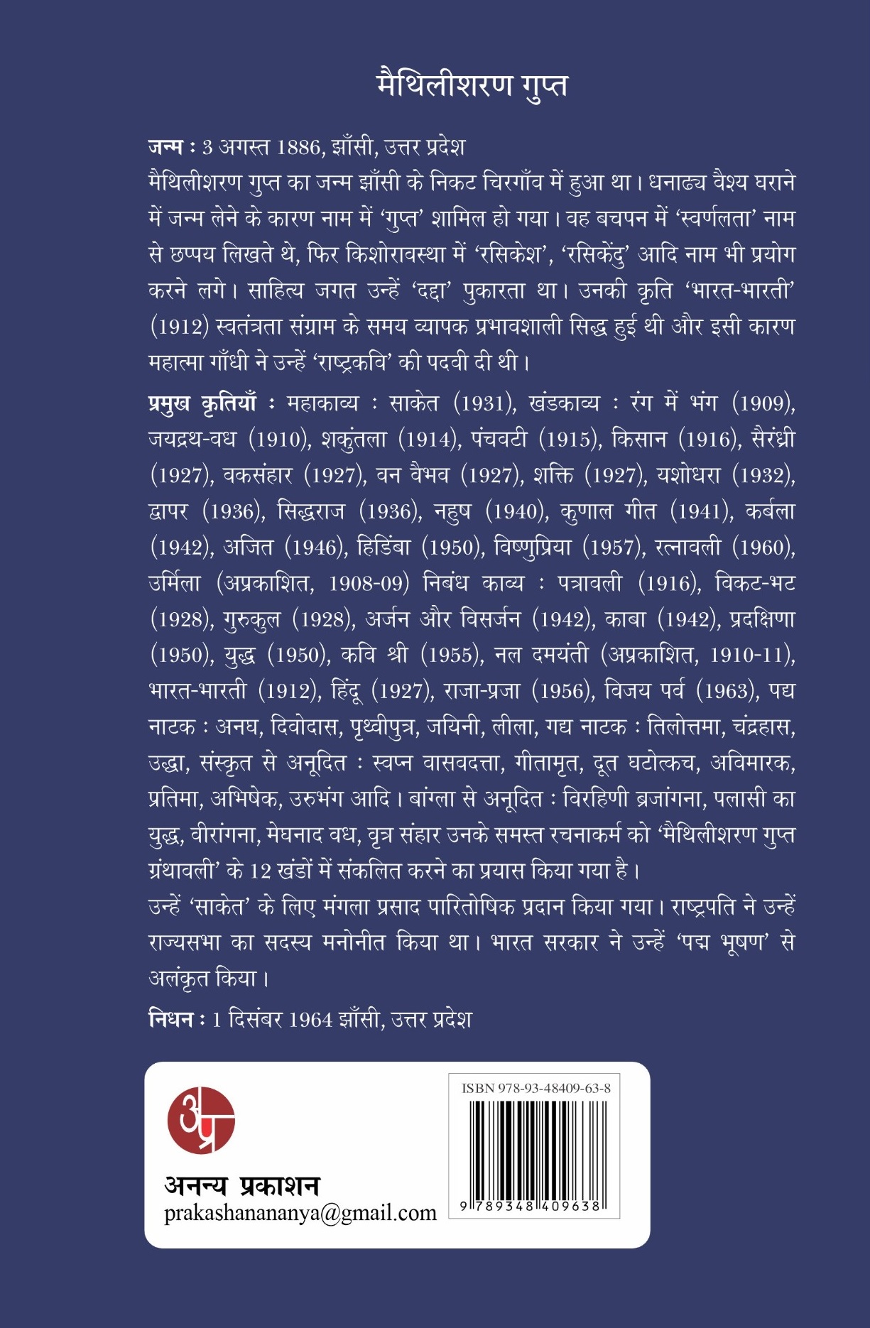 Bharat-Bharti